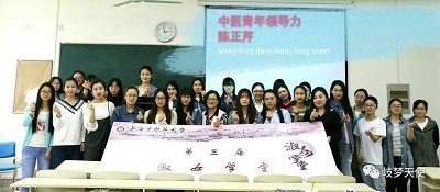 淑女学堂丨琅琅昭懿德――中医青年领导力，你该如何培养？